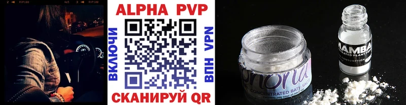 где купить наркотик  Торопец  А ПВП VHQ 