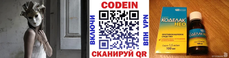 Кодеиновый сироп Lean напиток Lean (лин)  Торопец 
