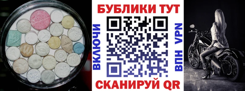 Экстази 280мг  как найти наркотики  Торопец 