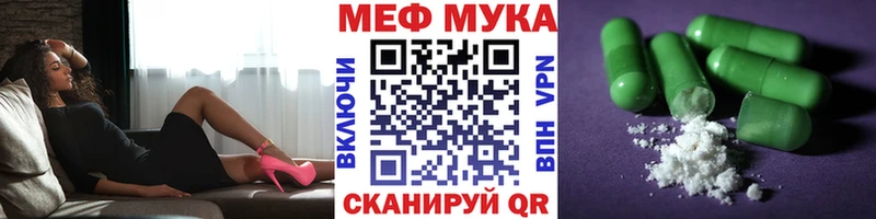 МЯУ-МЯУ мука цены наркотик Торопец