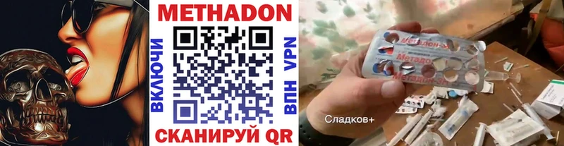 Метадон мёд Торопец